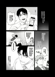 Page 9 of Papa Ryman NTR -Mesuiki Jigoku- | 爸爸社畜NTR-雌堕高潮地狱 (decensored) - preview thumbnail