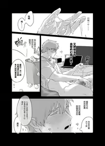 Page 10 of Papa Ryman NTR -Mesuiki Jigoku- | 爸爸社畜NTR-雌堕高潮地狱 (decensored) - preview thumbnail