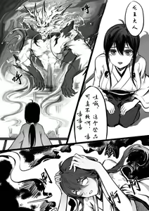 Page 3 of 龍神 - preview thumbnail