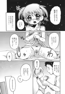 Page 29 of Comic Papipo 2007-10 - preview thumbnail