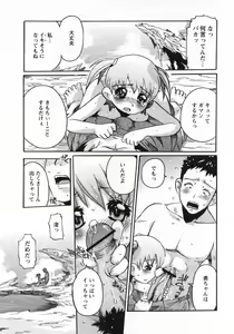 Page 33 of Comic Papipo 2007-10 - preview thumbnail