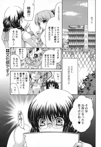 Page 47 of Comic Papipo 2007-10 - preview thumbnail