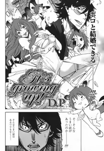 Page 64 of Comic Papipo 2007-10 - preview thumbnail