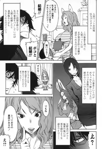 Page 65 of Comic Papipo 2007-10 - preview thumbnail