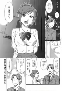 Page 81 of Comic Papipo 2007-10 - preview thumbnail