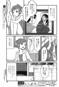 Page 83 of Comic Papipo 2007-10 - preview thumbnail