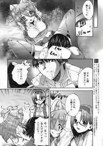 Page 10 of Comic Papipo 2007-10 - preview thumbnail