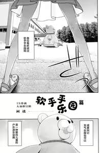 Page 3 of TS Loli Oji-san no Bouken Kanwa -Fuwafuwa Dome Hen- - The Adventures of TS Lori guy. - preview thumbnail