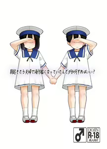 Asa Okitara Fuufu de Kaiboukan ni Natteitan daga Dou Sureba Ii? — hentai manga cover on Fhentai