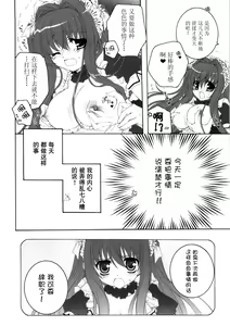 Page 8 of Maid wa SUSUME!? - preview thumbnail