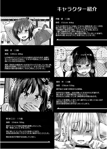 Page 3 of Oya ni Naisho no Iedex 2 Toshikoshi Hen - preview thumbnail