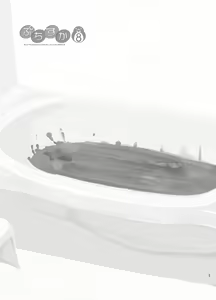 Page 3 of Petit Sca 8 - preview thumbnail