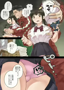 Page 3 of Sekuhara Taiiku Kyoushi kara Gakkou Ichi no Bijo o Sukuttara - preview thumbnail