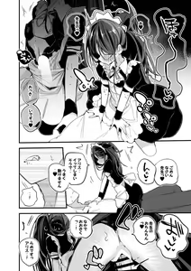 Page 3 of Maid Alice wa Houshi Shitai Hen - preview thumbnail