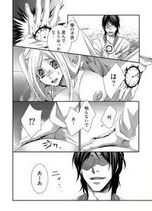 Page 24 of Jikan o Ayatsuri Mukyoka Tanetsuke - Shojo kara Ninshin made Mugen Loop Vol. 2 - preview thumbnail