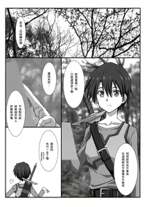 Page 4 of Astral Bout Ver. 47 - preview thumbnail