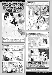 Page 168 of COMIC LO 2010-08 - preview thumbnail