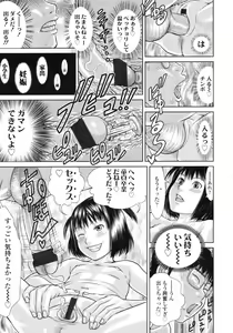 Page 247 of COMIC LO 2010-08 - preview thumbnail