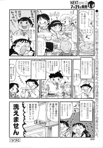 Page 370 of COMIC LO 2010-08 - preview thumbnail