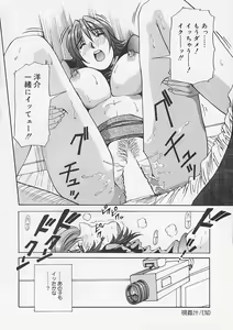 Page 40 of Kininaru Kimochi - preview thumbnail