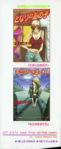 Page 4 of Kininaru Kimochi - preview thumbnail