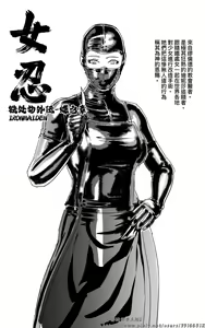 Page 176 of 女忍 - preview thumbnail