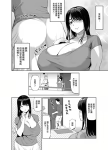 Page 3 of Tomodachi no Okaa-san ni Sasowarete... | 朋友媽媽的誘惑... - preview thumbnail