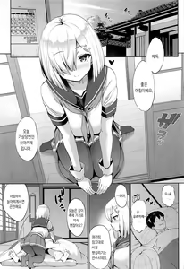 Page 4 of Hama-Pai Matsuri | 하마파이 축제 - preview thumbnail