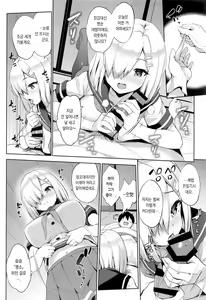 Page 5 of Hama-Pai Matsuri | 하마파이 축제 - preview thumbnail