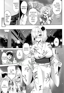 Page 8 of Hama-Pai Matsuri | 하마파이 축제 - preview thumbnail