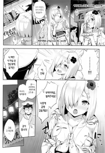 Page 9 of Hama-Pai Matsuri | 하마파이 축제 - preview thumbnail