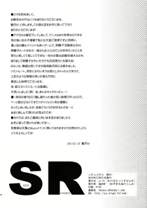 Page 13 of Soen Rihoko - preview thumbnail