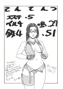 Page 3 of FIGHTERS GIGA COMICS FGC ROUND 4 - preview thumbnail