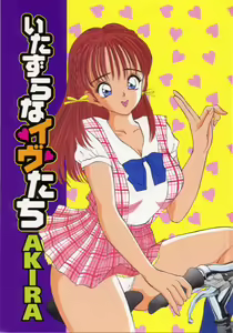 Page 3 of Itazura na Eve-tachi - preview thumbnail