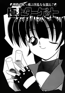 Page 152 of Bishoujo Zatsugidan - preview thumbnail