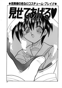 Page 40 of Bishoujo Zatsugidan - preview thumbnail