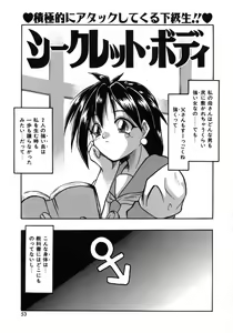 Page 56 of Bishoujo Zatsugidan - preview thumbnail