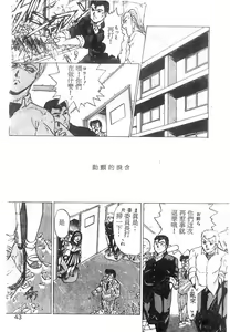 Page 42 of NATURAL HIGH - preview thumbnail