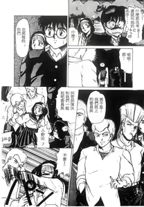 Page 47 of NATURAL HIGH - preview thumbnail