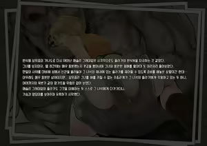 Page 3 of GAMEOVERS:RE_FILE06/PL - preview thumbnail