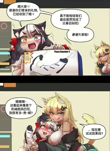 Page 3 of MemeGirl Hentai - preview thumbnail