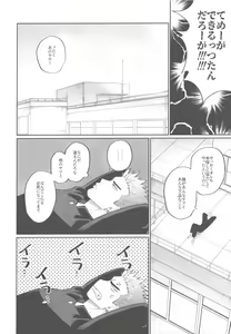 Page 8 of Soutaiteki Melancholy - preview thumbnail