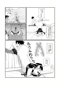 Page 56 of 隣のキャビンアテンダントお姉さん第1~5話 - preview thumbnail