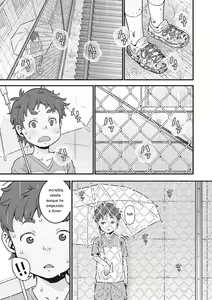 Page 8 of Kanaami Goshi no Natsuyasumi | mis vacaciones de verano a un lado del alambrado - preview thumbnail