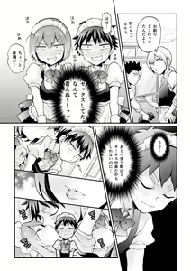 Page 3 of Totsuzen Onnanoko ni Natta node, Ore no Oppai Monde mimasen ka?33 - preview thumbnail