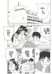 Page 3 of Kanjite Miruku Sensei! - preview thumbnail
