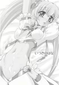 Page 3 of Itsuki no Hana - preview thumbnail