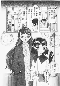 Page 117 of Ero Hime Medeya - preview thumbnail