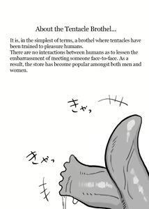Page 2 of Shokushu Fuuzoku Seisou Baito | Job: Cleaner at at Tentacle Brothel - preview thumbnail
