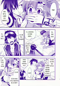 Page 6 of RED HOT! - preview thumbnail